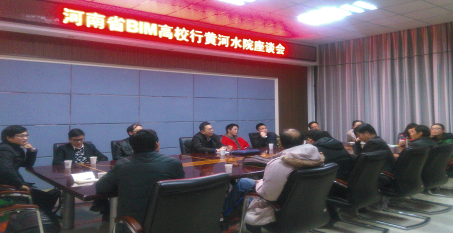 1649295986673019.png BIM高校行”——黃河水利職業(yè)技術(shù)學(xué)院站7.png