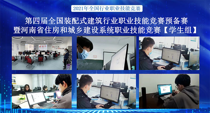 1649920548627109.jpg 第四屆全國(guó)裝配式建筑職業(yè)技能競(jìng)賽2.jpg