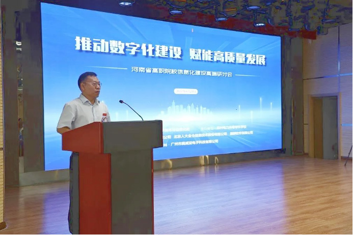 1657075715603343.jpg 河南高職研討會2.jpg