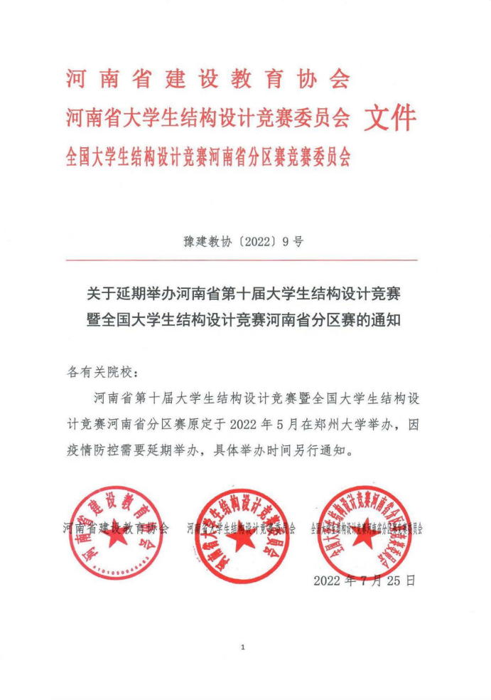 1659490038826680.png 延遲結(jié)構(gòu)競賽1.png