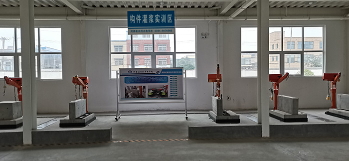 1660286741825615.jpg 5構件灌漿實訓區(qū)2.jpg