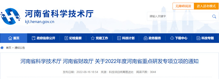 1660804626933391.jpg 河南高校立項1.jpg