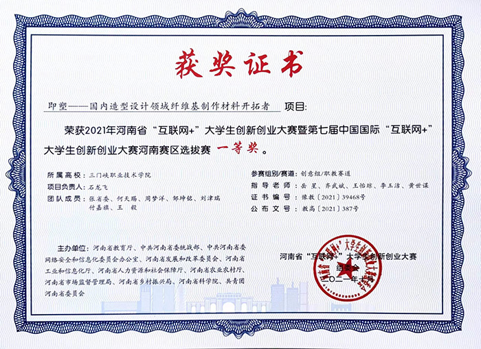 1662431047504292.jpg 9-省賽1等獎3.jpg