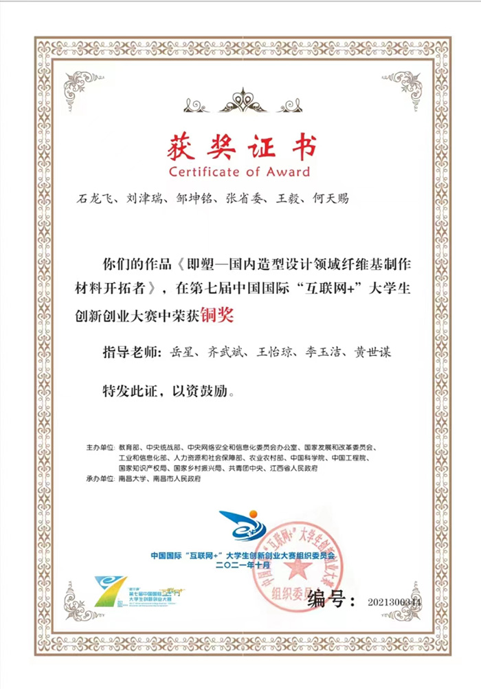 1662431091858428.jpg 9國賽銅獎5.jpg