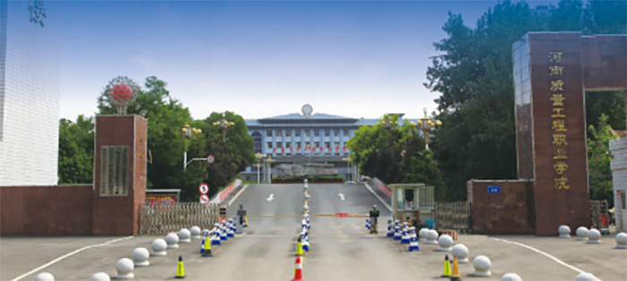 1663119092286865.jpg 1河南質(zhì)量大門1.jpg