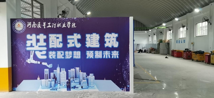 1663119159113648.jpg 3裝配式構(gòu)件實訓(xùn)區(qū)1.jpg