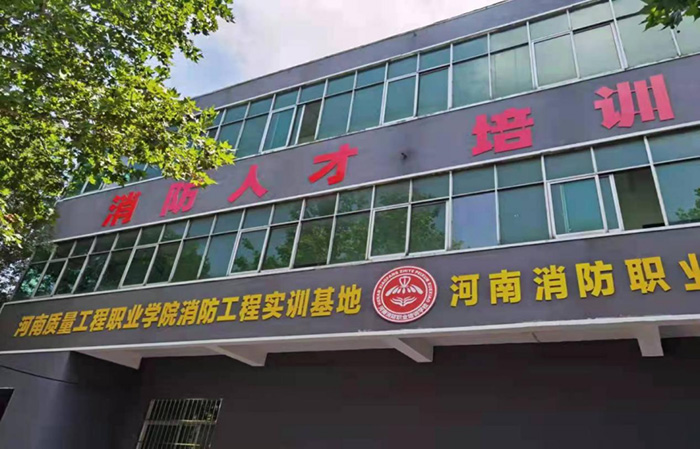 1663119703636777.jpg 7 建筑消防實訓(xùn)基地1.jpg