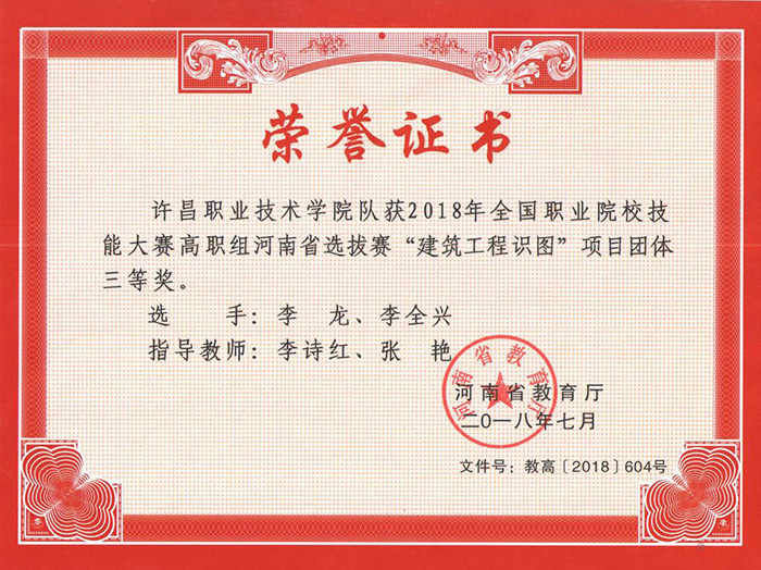 1664523404875644.jpg 10建筑工程識圖2018獎1.jpg