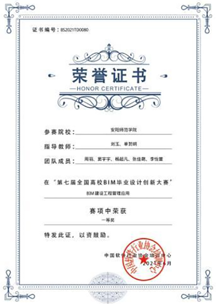 1668155424324866.jpg 13獲獎(jiǎng)證書(shū)3.jpg