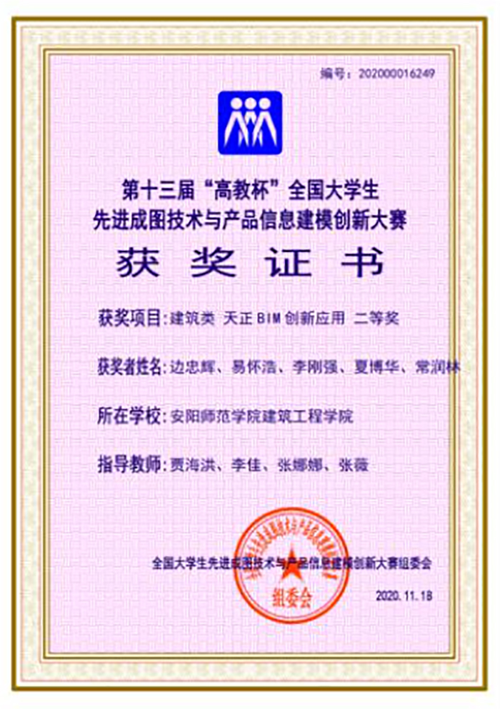 1668155435669089.jpg 13獲獎(jiǎng)證書(shū)4.jpg